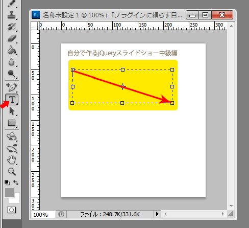 Photoshopのテキストを背景の枠に合わせて自動で改行する方法  WEB-LABO