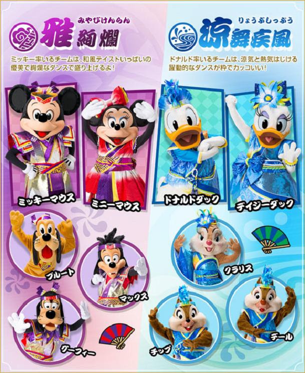 Spサイト公開 夏祭り サマーフェスティバル 夏の新コス 夏メニューも ディズニーリゾート De あそブログ