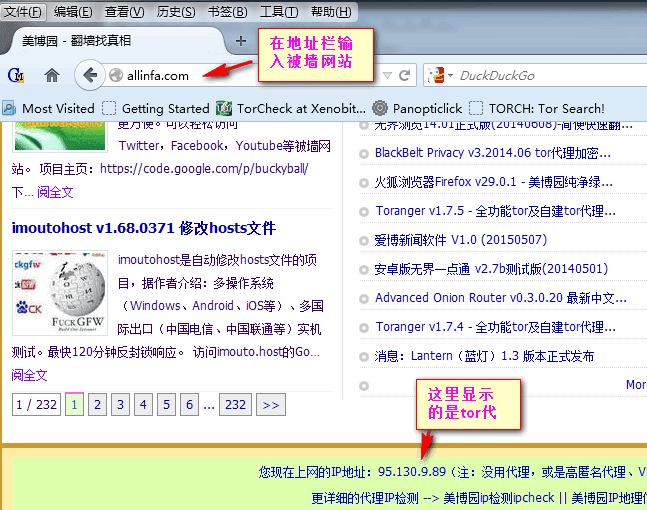 BlackBelt Privacy - Tor+WASTE+VoIP v4.2015.07 中文教程