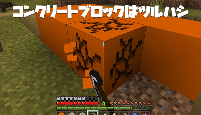 マイクラ コンクリートブロック パウダー と彩釉テラコッタについて解説 マイクラモール
