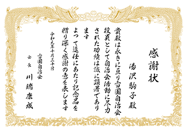 賞状テンプレート 文例から感謝状や表彰状を無料作成