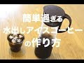 [ベスト] アイス コーヒー コップ 295251