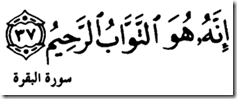 islam on Merits and rewards of ‘Tawbah’ (Repentance to Allah)