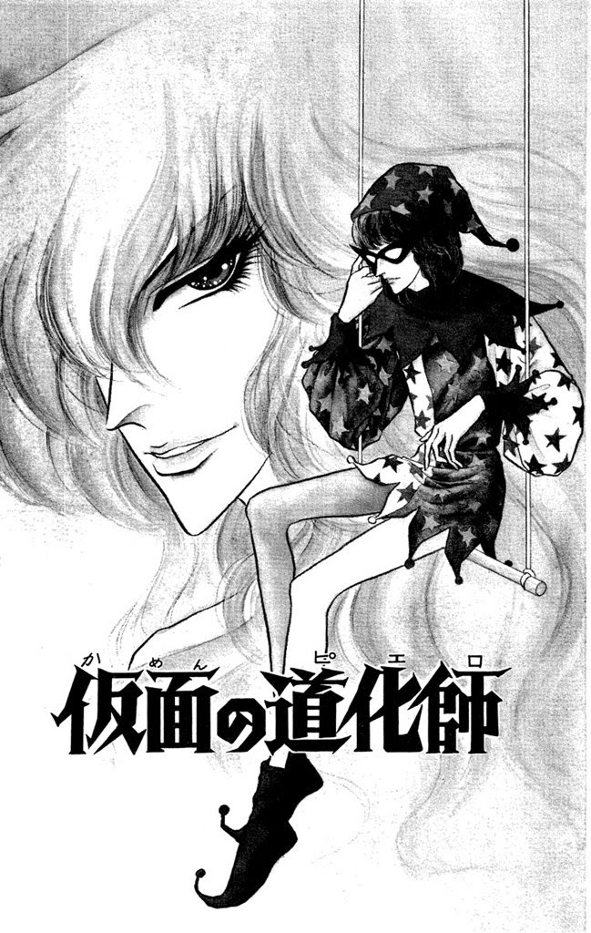 悪魔の花嫁 秋田書店 ホラーファンタジー 悪魔の花嫁表紙１ １０ 痛み疲れました 早く治りますように
