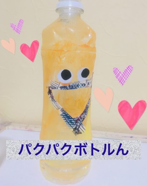 ペット ボトル に お茶 を 入れる