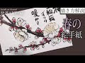 [コンプリート！] リアル かわいい 梅 の 花 イラスト 128728