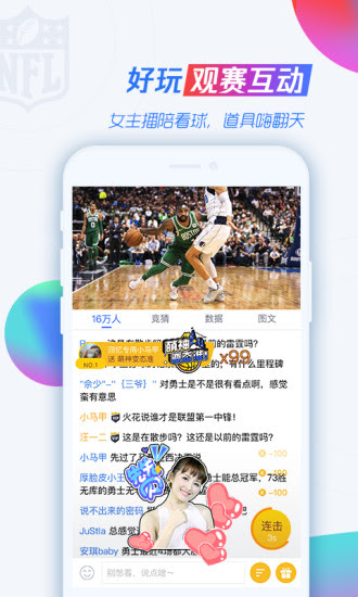 腾讯体育电视版下载 腾讯体育tv版apk下载v6 7 00 1014 安卓版 极光下载站