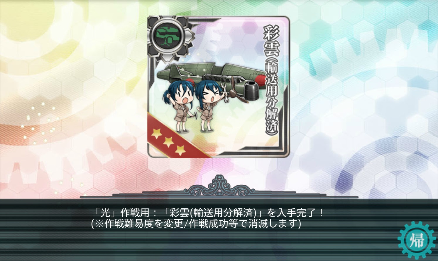 艦隊 17冬活e2乙 丙 G的創作 巴哈姆特