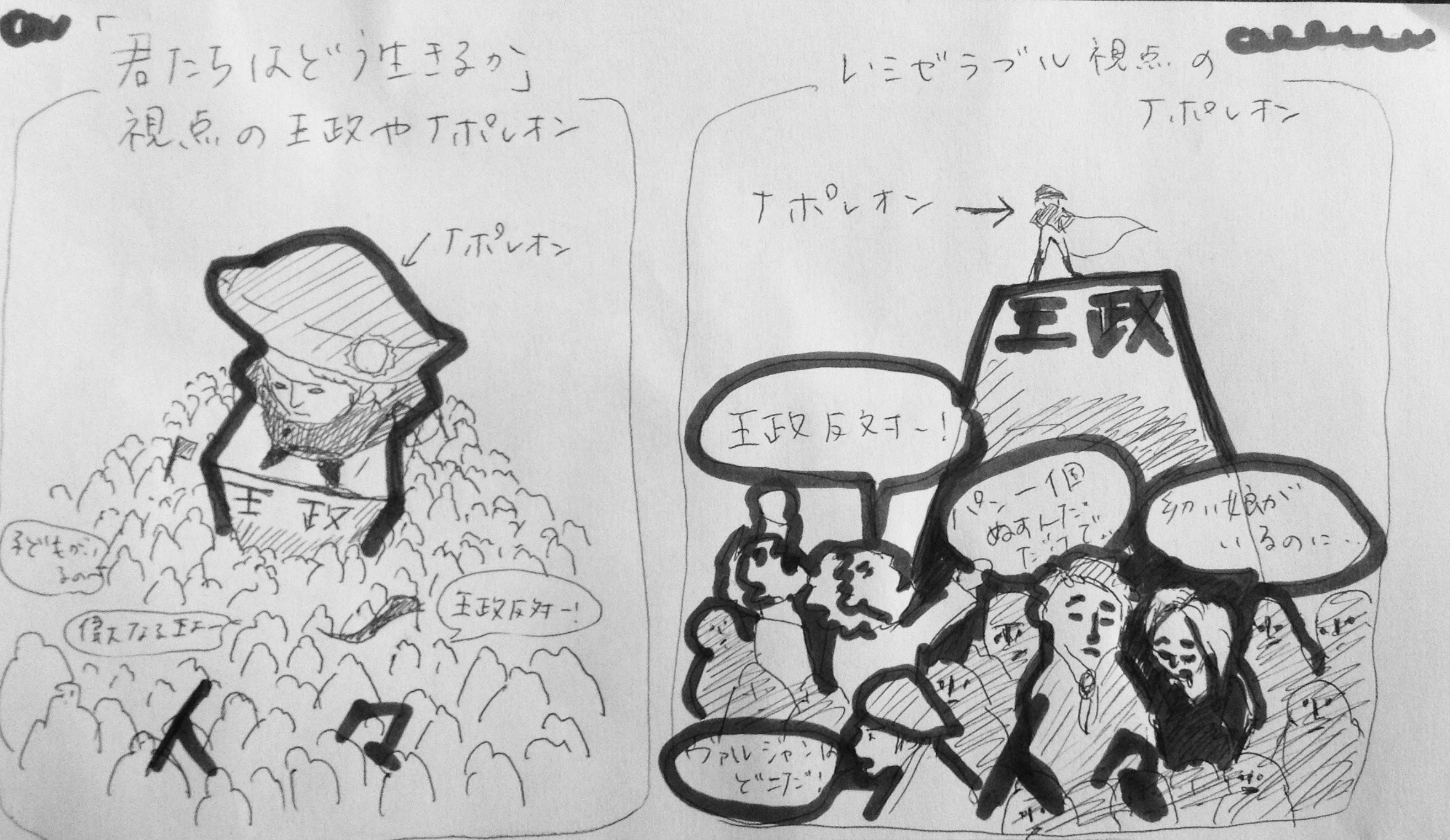 君たちはどう生きるか を読むと レ ミゼラブル への理解が ちょっとだけ 深まる Chemo けも