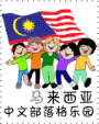 Malaysia