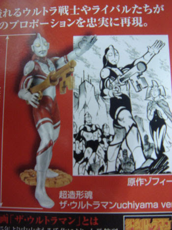 超造形魂 ザ ウルトラマン 内山ver ｔｏｙ ｓ星矢の最新情報