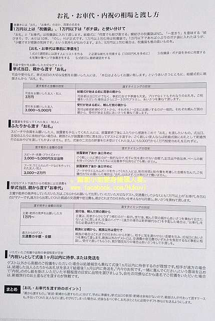 日本結婚典禮 婚前策劃 1 高橋 饅頭旅に出る 痞客邦