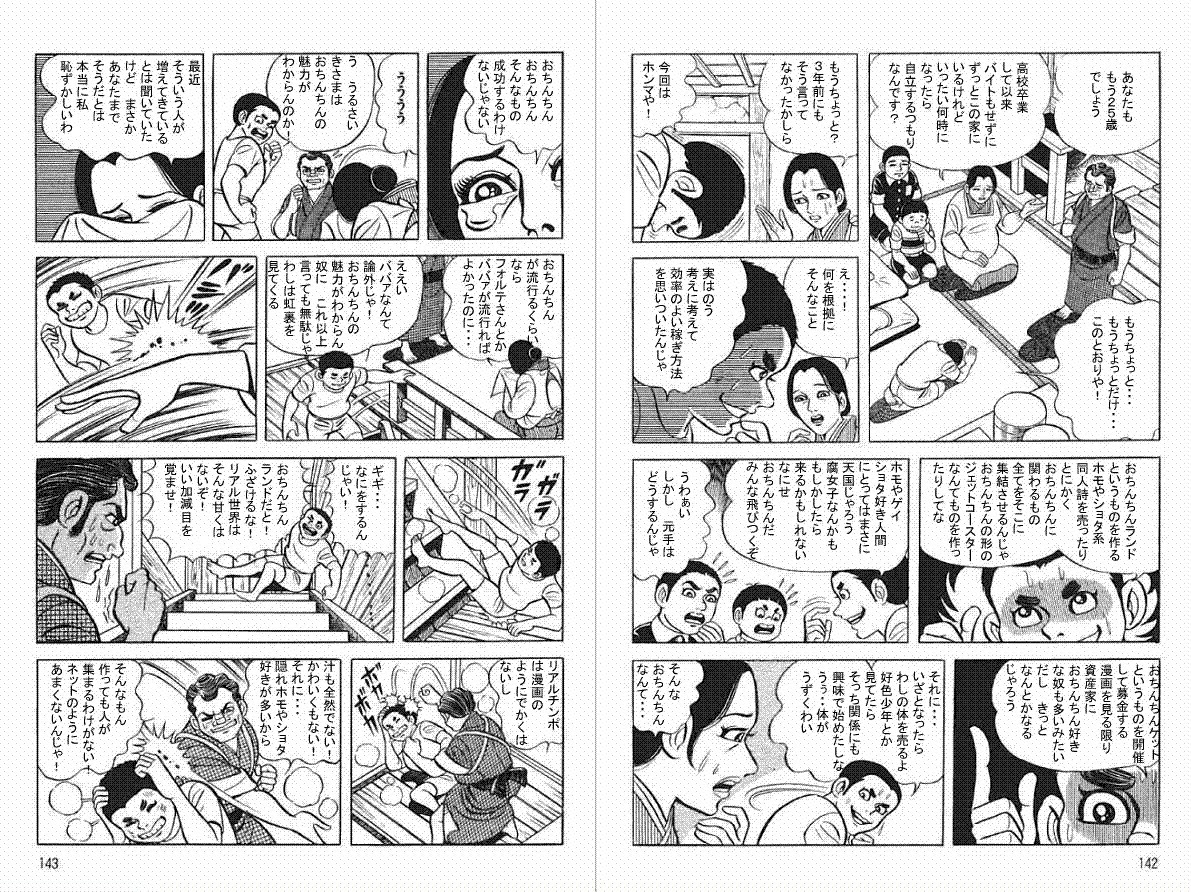 はだしのゲン で印象に残ってるシーンやセリフある