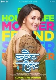 Bucket List فيلم دي في دي عربي دفق كامل اون لاين كامل تحميل UHD بوكس
اوفيس 2018 UHD