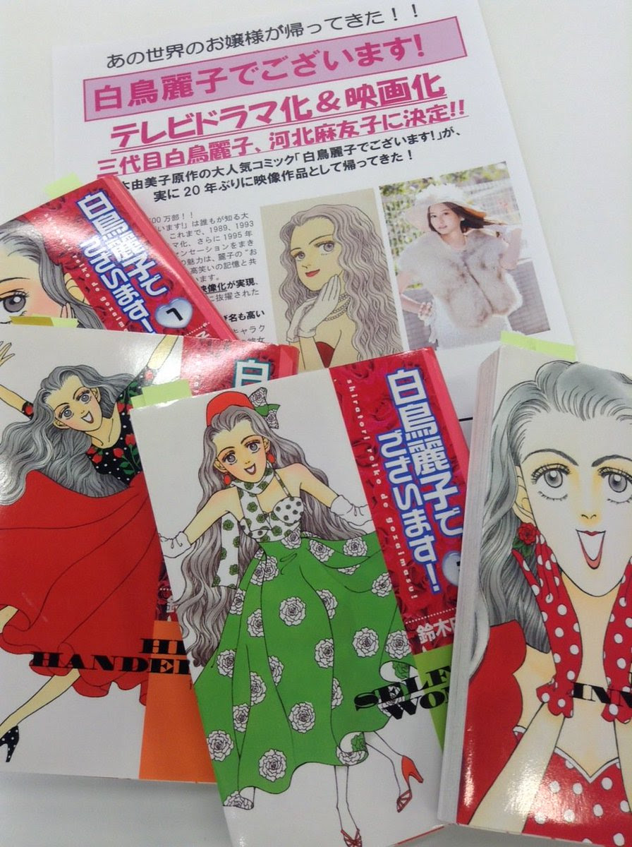 Boys And Men水野勝のプロフィール大学や妹は 白鳥麗子に出演