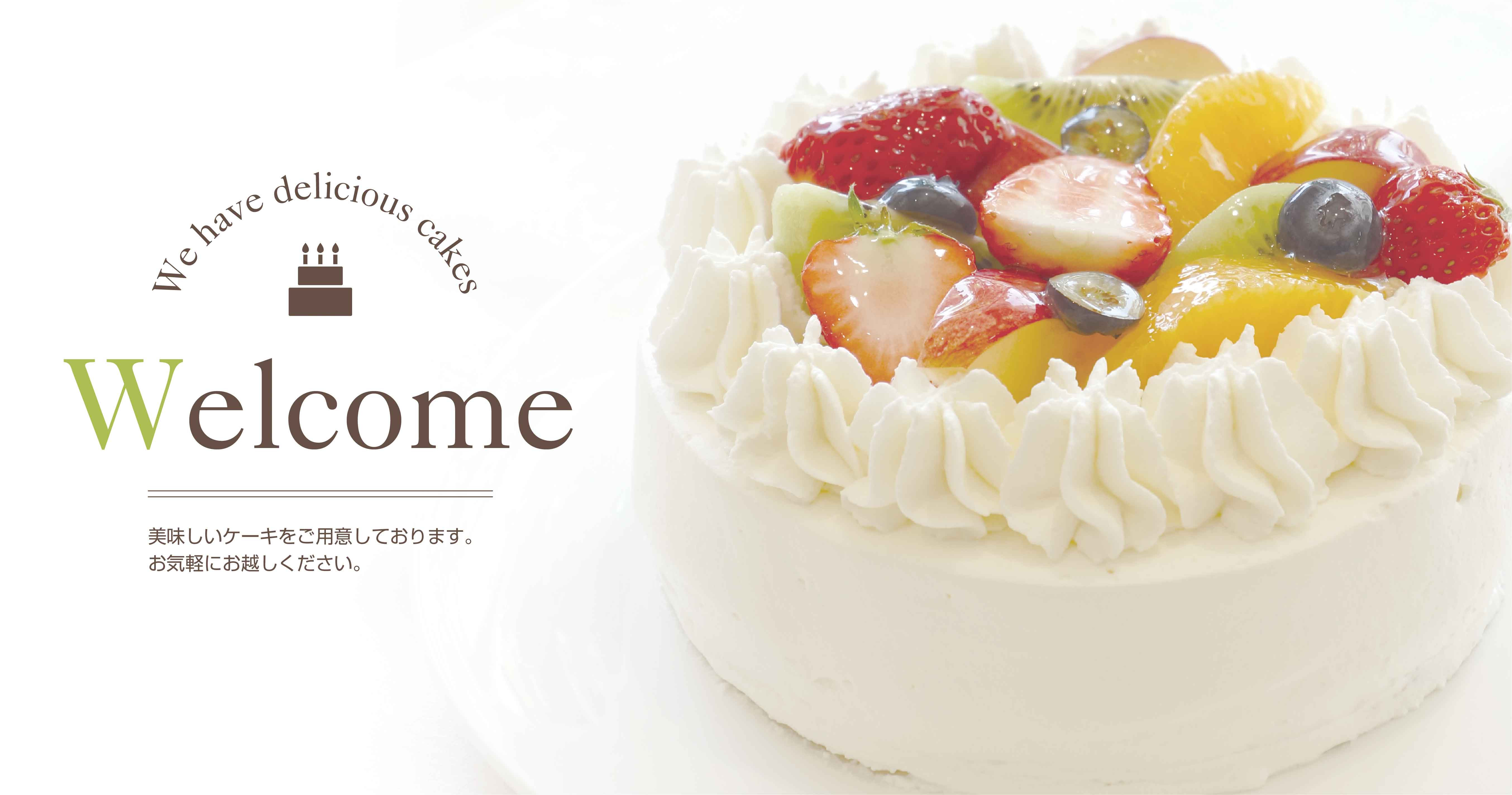 岡崎市のケーキ屋さん コーリンベール Top