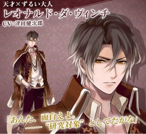 レオナルド キャラクター紹介 イケメンヴァンパイア イケヴァン 乙女アプリと仮想恋愛