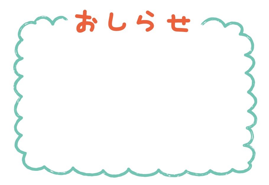 いらすとぷらす 幼稚園 保育園向けイラスト素材サイト 会員登録不要 無料ダウンロード