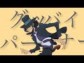 待ち受け 次元 大介 かっこいい 140795