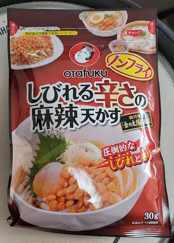 オタフクソース しびれる辛さの麻辣天かす ドラマー藤崎涼のブログ