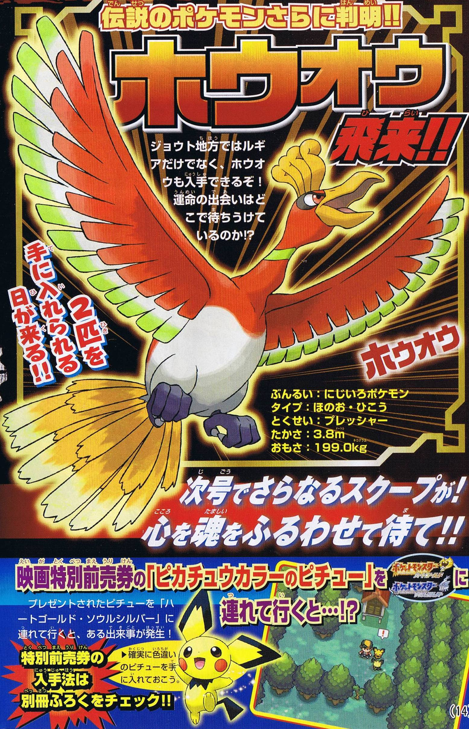 新作ポケットモンスター追加情報 Zhｎｉｎｔｅｎｄｏzh
