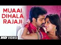 Muaai Dihala Rajaji [ Hot & Sexy Bhojpuri Video ] Feat. Sexy Monalisa & Pawan Singh