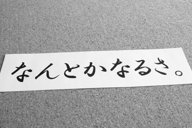 サラリーマンのための元気とやる気が出る名言集 だいさくブログ
