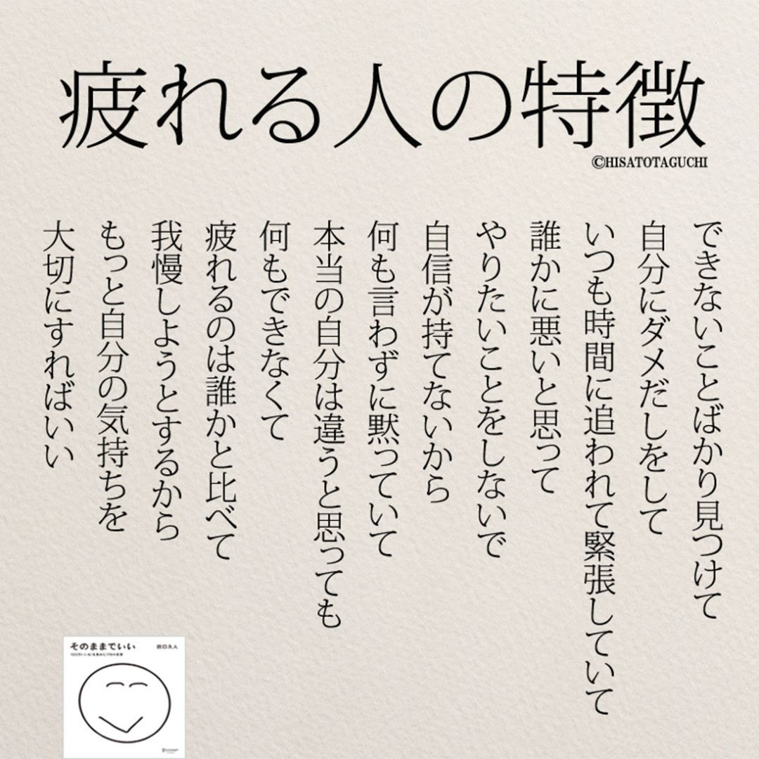 何度も読みたい 人生疲れたときに読みたい名言4選 コトバノチカラ