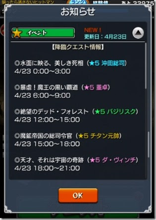 モンスト 降臨やイベントスケジュールの予定を簡単に確認する方法 今さら聞けないモンスト攻略列伝