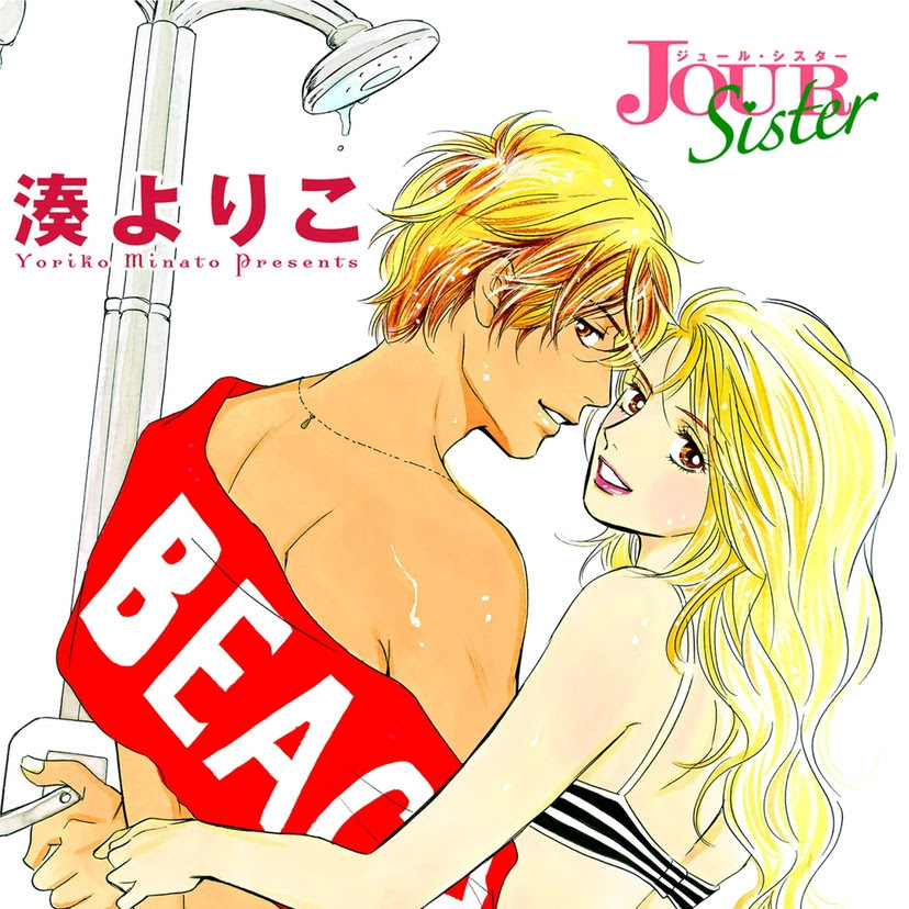 セフレの品格 のネタバレ 6巻