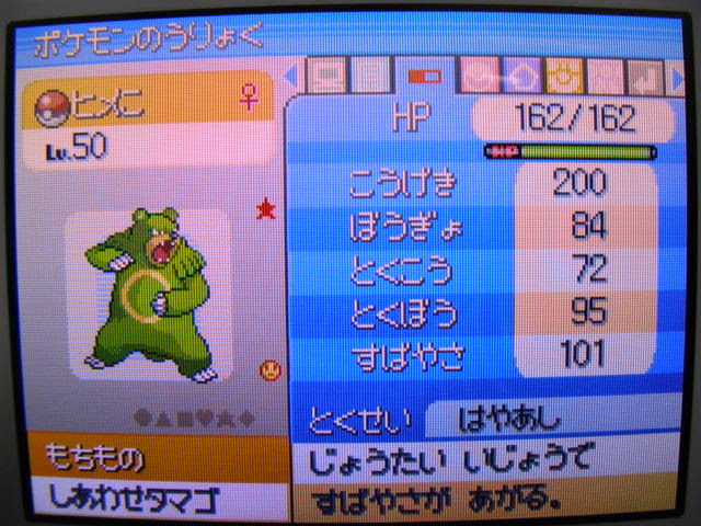 色違いリングマ育成しました キラリン ポケモン奮闘記