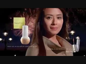 Cm マキアージュ 仕上げは グラマラスルージュ篇 後藤久美子 武井咲 Nicozon