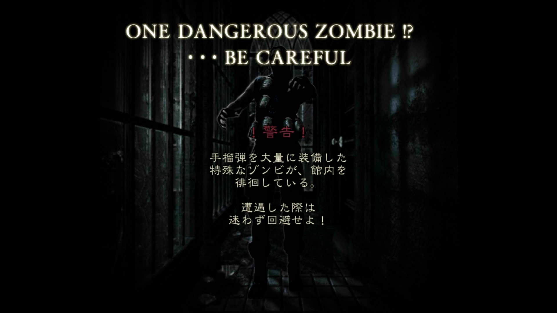 Biohazard Hd Remaster トロコンまでの道のり解説 最果てのトロフィー雑記