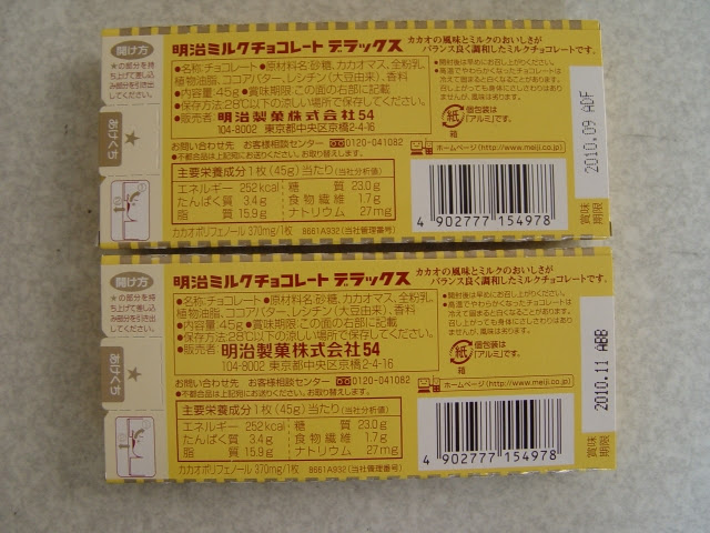 明治製菓のロゴマーク変更