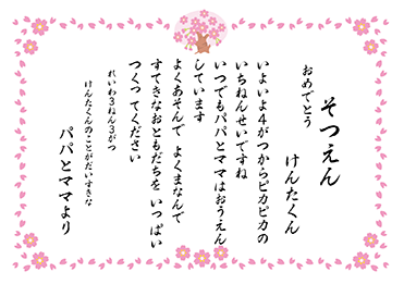 賞状テンプレートに文章入力で賞状が作れる マイ賞状メーカー
