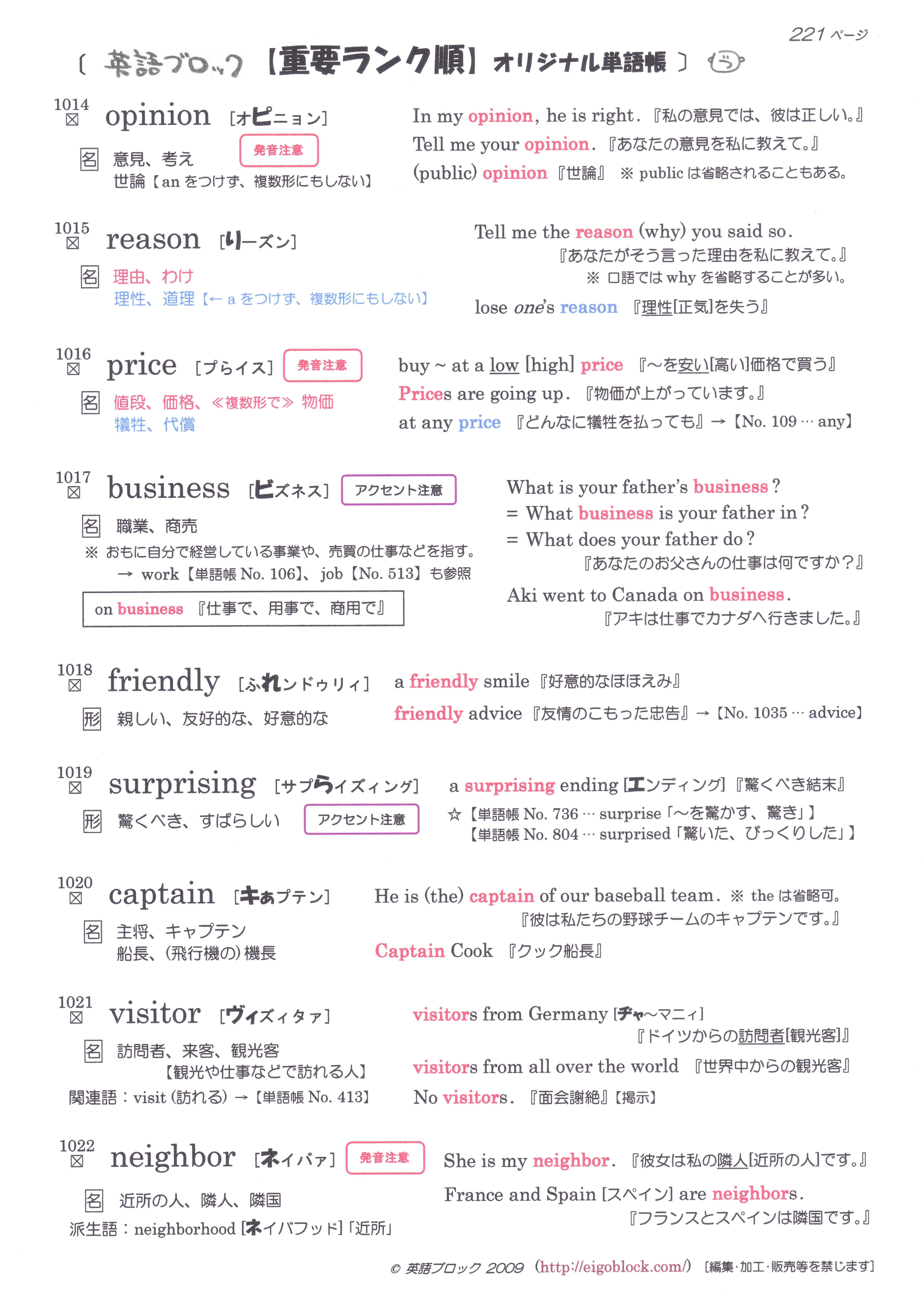 椅子 英語 複数形 Amrowebdesigners Com
