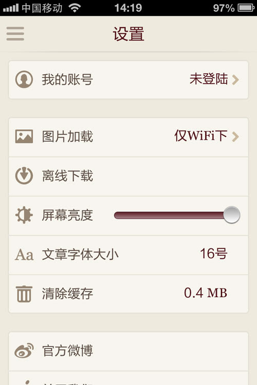 月光博客iPhone和Android客户端发布