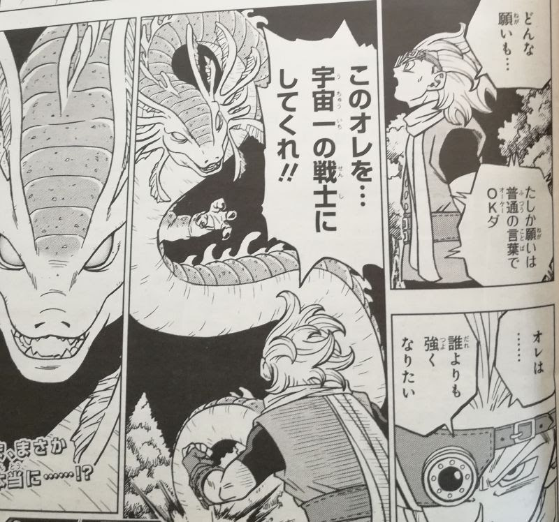 ドラゴンボール超さん もう滅茶苦茶 ジャンプまとめサイト 考察 伏線 予想 感想