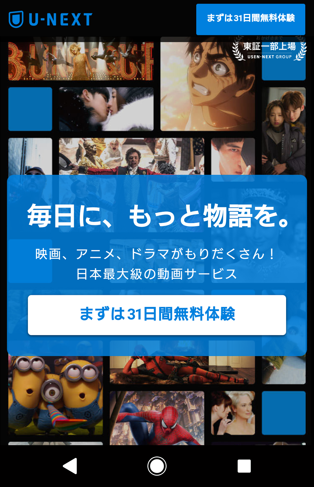 ゲームの課金アイテムが無料getできる裏ワザ