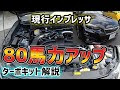 いろいろ スバル インプレッサ ターボ 274321
