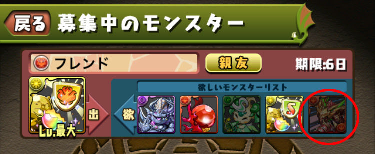 パズドラ トレードのやり方 使い方 公式サイトで詳しく解説 ｋｅｎのページ パズドラの最新情報 速報 攻略