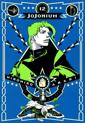 表紙が花京院典明なんてロマンチックだと思わないかい Jojonium ジョジョニウム 12巻 14年10月3日発売ッ ｊｏｊｏ ジョジョの奇妙なニュース