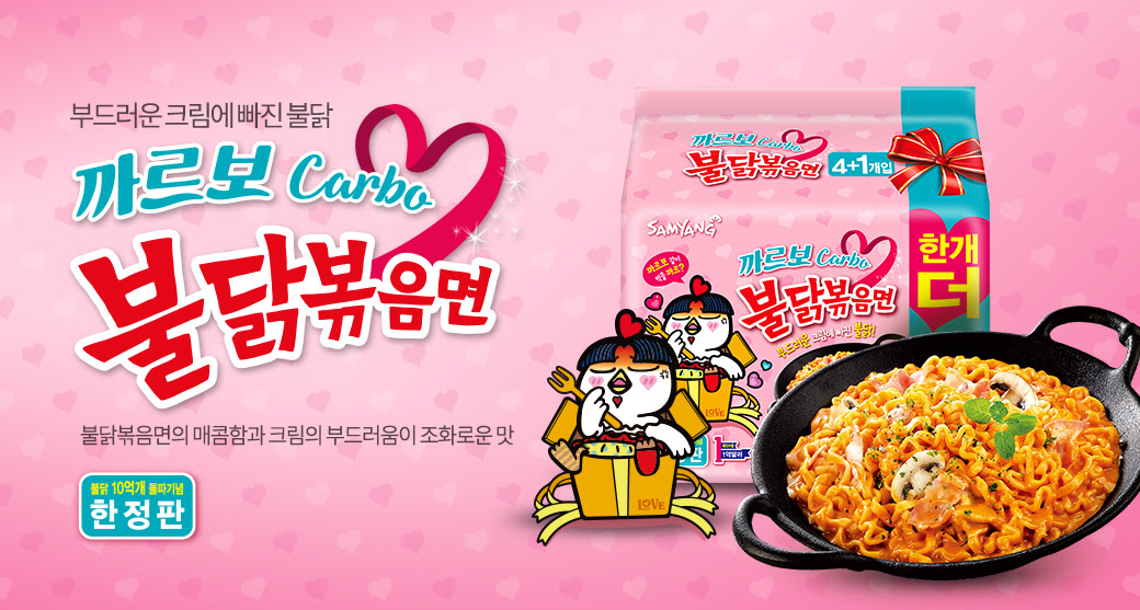 三養 カルボ激辛鶏肉焼きそば 130g 550kcal インスタントラーメン 韓国卸市場の本家 大卸のasia市場 業務用 まとめ買い 通販