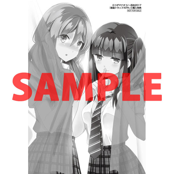 7 18発売 捏造トラップ Ntr 5巻 特典情報まとめ 百合ナビ