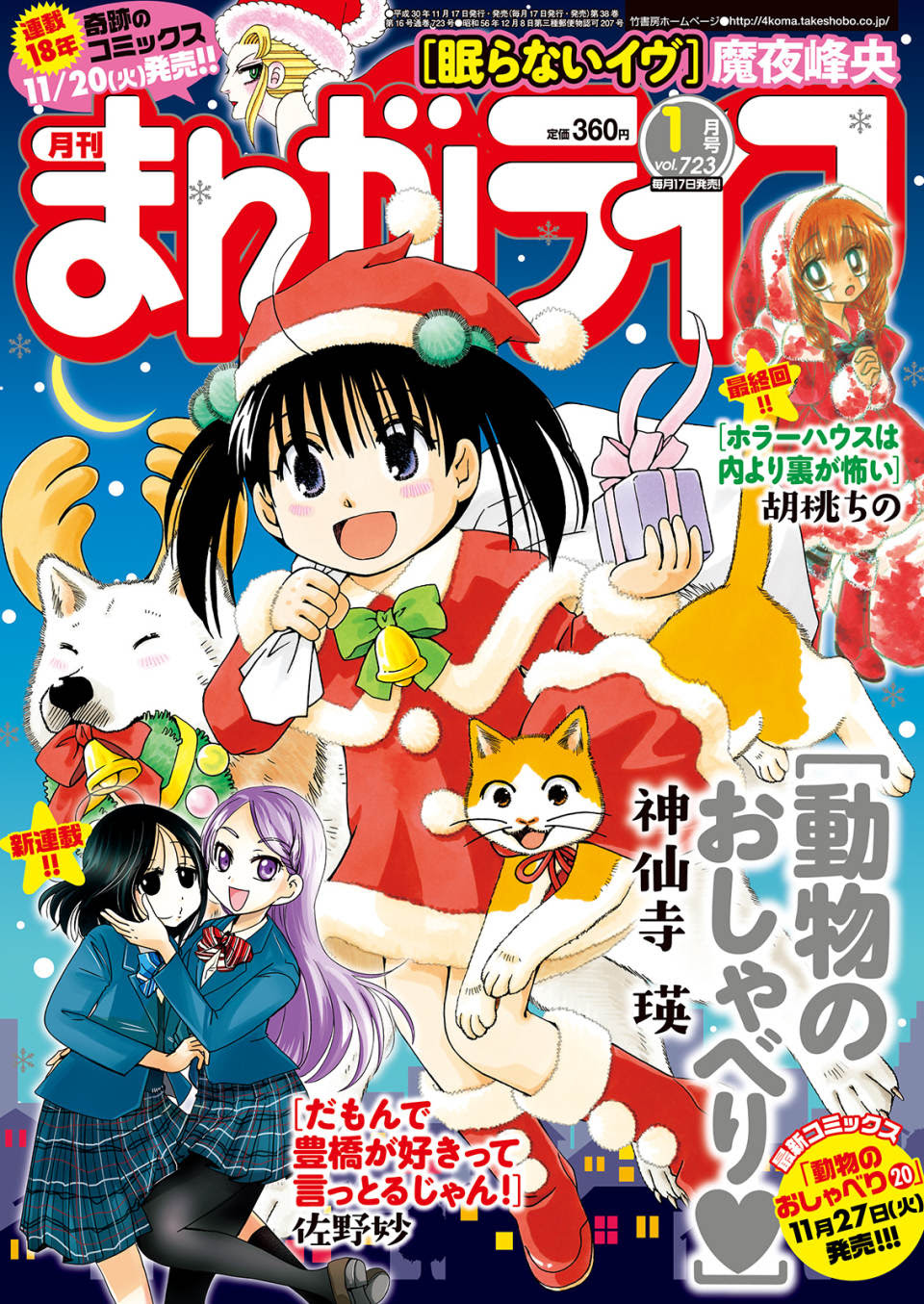 休刊