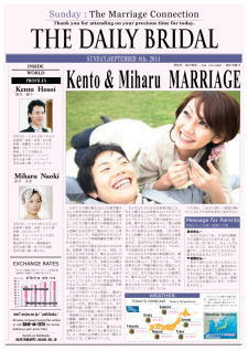 ブライダル新聞 英字新聞 全種類 モバイル プライムハート
