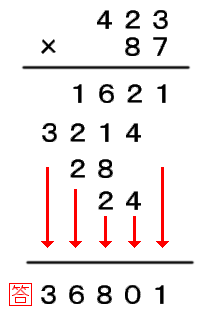 インド式３桁 ２桁の掛け算