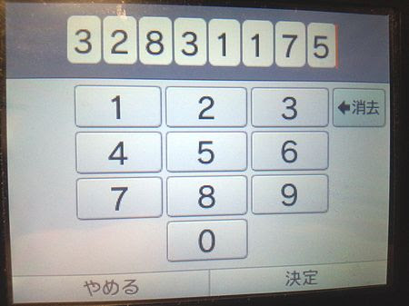 大朗報 3dsソフト みんなのポケモンスクランブル がver 1 1に更新 新しい気球の購入やポケダイヤ毎日40個プレゼントできるようになりました ゲーム おもちゃ おもしろ情報体験談