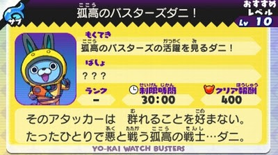 妖怪ウォッチバスターズ Usaピョン 入手方法 出現条件 実は他フォルムも存在 ４種 未公開分込み ゲームがなければ生きていけない そう ゲームこそ人生