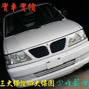 三菱mitsubishi Freeca 商用貨車油壓尾門中古車 二手車 中古二手商用車or貨車區 日產nissan 汎達嚴選國際汽車產品介紹